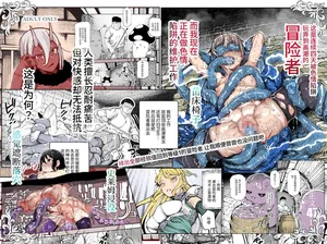 [Nyuu Koubou (Keibou)] Ero Trap Maint no Oshigoto EX ~Keikenchi Zen Haishutsu Shite Level 1 ni Natta Boukensha Tsumamigui Shitemo Ii yone~ [Chinese] [这样很好=汉化组合] [Digital]