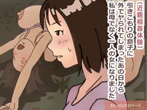 [Natsuiro Marvel] From the Day My Shut-In Son Fucked Me Outside, I Became a Woman Instead of a Mother