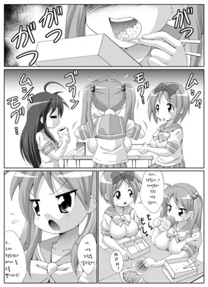 [Tetsu no Katamari (Tesujinex)] Taijuu Ga Attoiumani Mata Fueta | 체중이 순식간에 또 늘었다 (Lucky Star) [Korean]