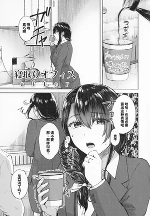 [Tadano Mezashi] Iyayo Iyayo mo Mesu no Saga - Melonbook 4P Manga Leaflet [Chinese]