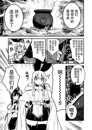 (同人誌) [レフトハンド] 悪質な犯罪者パーティーにマジックアイテムで弄ばれた末に敗北してしまう冒険者ちゃんと剣士ちゃん 【含泪甩飞龙个人汉化】