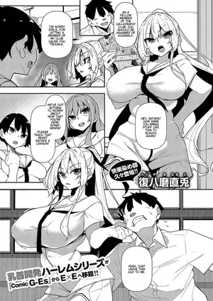 [Fukuyama Naoto] Ippitsu "Nyuu" Kon Sonia Hen (COMIC ExE 55) [English] [Digital]