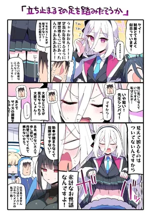 [比宮じょーず] 【ケイ】作戦に頑張る先生のために、嫌々ながらも素股ぶっかけの性欲処理に付き合ってくれるケイちゃん… (ブルーアーカイブ)