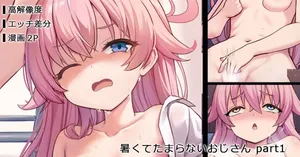 [milkshake] Hot Hoshino part1