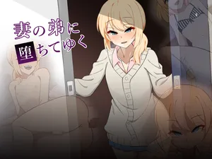 [Haitoku Dou] Tsuma no Otouto ni Ochite yuku [English] [mysterymeat3]