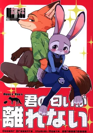 [Dogear (Inumimi Moeta)] kimi no nioi ga hanarenai (Zootopia)