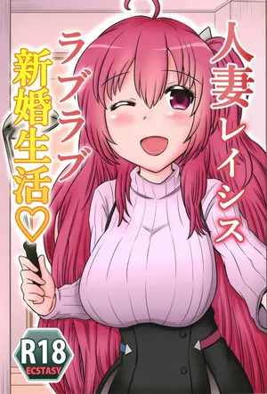 人妻レイシス_ラブラブ新婚生活_サウンドボルテックス