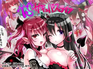 TS Succubus Life ~ Ayashii Shoujo Ni Goyoujin~ ITS Succubus Life ~Beware Of Suspicious Girls!~