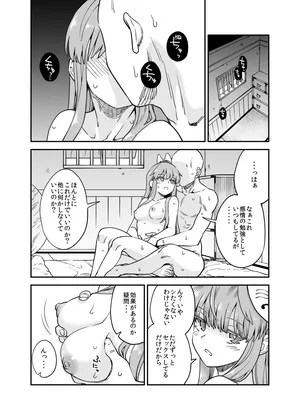 [ウラザサ] こころ漫画