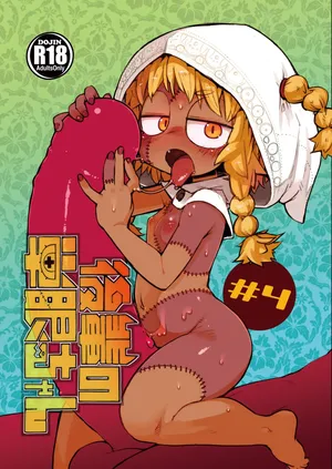 [AstroQube. (masha)] Kouhai no Tangan-chan #4 [Digital] [Chinese] [路过的骑士汉化组]