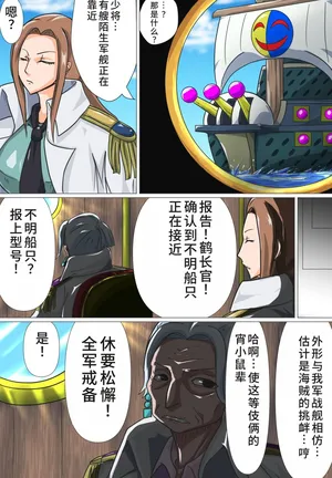 [T-syun]おつるハイグレ編(Chinese)