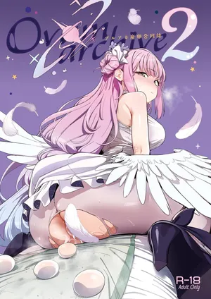 Ovum archive 2 ブルアカ産卵合同誌