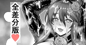 [Aoyama Akira] Gyaku Bunny Rosetta (Granblue Fantasy)