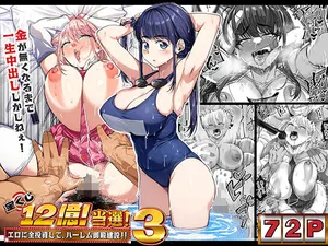 [NanokaH] Takarakuji 12-oku! Tousen! ~Ero ni Zen Toushi shite, Harem Goten Kensetsu!! 3 [Digital]