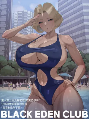 [Nuo] Black Eden Club［May Reward］中文