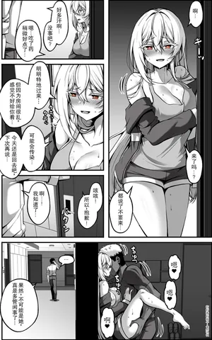 [Paya8] Yowami o Nigirareta Onna  | 被抓住把柄的女人 4 [Chinese]