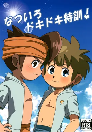 (ShotaFes 17) [Inu no Kotekitai (Chi-tama)] Natsuiro Dokidoki Tokkun! (Inazuma Eleven)