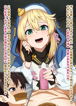 [ひよこの名産地] ブリジット 唾吐きオナホコキ 台詞付きCG (ギルティギア)