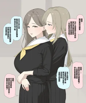 [Aoyagi Kabota] The Girl's Academy Student Council Gets Crushed By Authority | 被权力摧毁的女子学园学生会[Chinese] [橙山个人汉化]