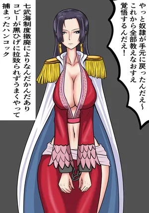 [神仙] 無敵奴隷ハンコック (ワンピース)