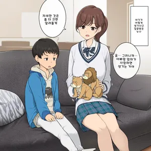 [Wakamatsu] Kozukuri no Shikata o Dankai-teki ni Oshiete Kureru Onee-san [Korean]