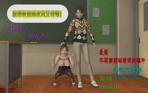 被我征服的寂寞女老师【1】