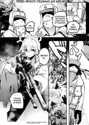 [Aohonoo] Firewatch (Arknights) [Russian] [MrVodlo]