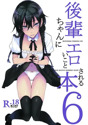 [Rodiura. (Rage)] Kouhai-chan ni Eroi Koto Sareru Hon 6 [Chinese] [sakurai个人汉化]