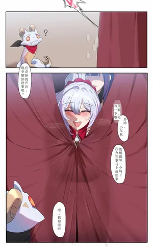 [Remain add]me1（honkai gakuen）[aqiaoge个人汉化]