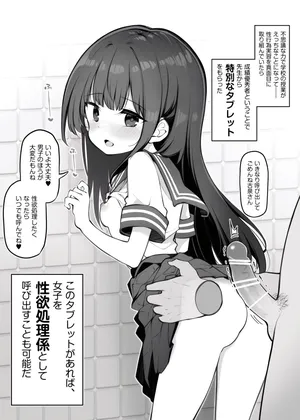 [Matsuriuta] Fushigi na Chikara de Gakkou no Jugyou ga Ecchi ni Natteita Hanashi Sono 3
