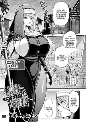 [Chifuyu Appleton] Akuma Saimin ~Ekusoshisuto no Matsuro~｜Hipnosis Demoníaca ~El Fin de la Exorcista~ (2D Dream Magazine Vol.125) [Español] [Aquí Nunca Es Septiembre]