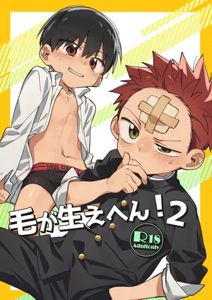 [Keito no Mori (wool)] Ke ga Gaehen! 2 [English] {Chin²}