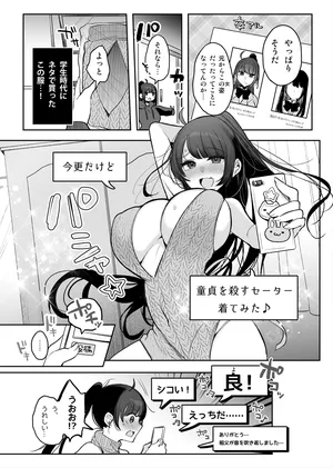 [Amamiya Mizuki] TSkko, Uraaka Joshi ni Naru