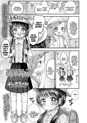 [Yoshiki-chan] Skinship Tama Ase | Sweating Bullets Via Skinship (COMIC LO 2024-12) [English] {Mistvern} [Digital]