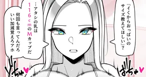 [さきです] ガラ悪ズリ委員の部屋でたっぷり挟射♡