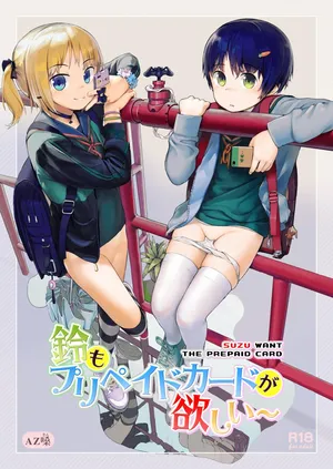 [Seikei Doujin (AZ-san)] Suzu mo Prepaid Card ga Hoshii [Korean]