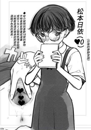 [Haguhagu] ●S Matsumoto Hiyori-chan (later Yumenomiya-go) [Chinese] [Lalala個人漢化]