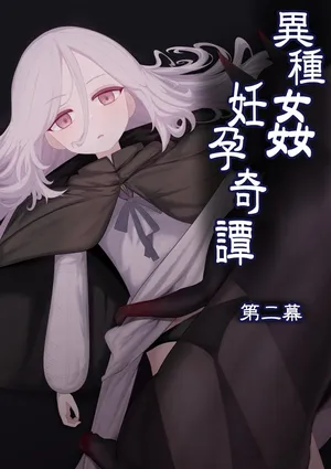 [Libido108] Ishukan Nin'yo Kitan - Dai Nimaku [Digital]