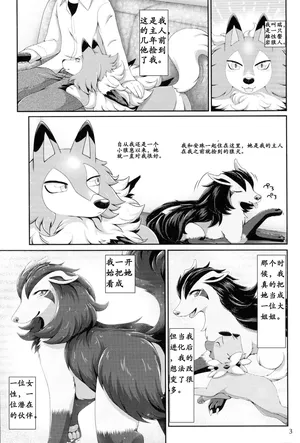 [Harugumo]One-sided Love|单相思[Chinese][x8088mc]