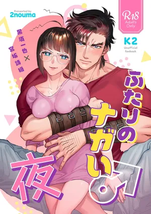[Tsunouma] [Zenbun Koukai] Yemiya Shoya Hon (WEB Sairoku)