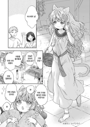 [Matou Mato] Kagehinata (Towako 18) [Korean]