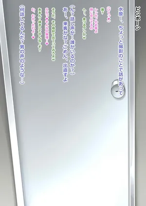 [BON_3000] 水原 (彼女、お借りします)