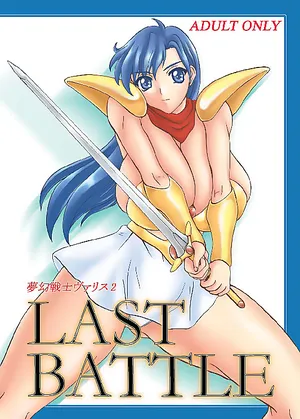 (SC31) [Anglachel (Yamamura Natsuru)] LAST BATTLE (Fantasm Soldier Valis) [English] [EHCOVE]