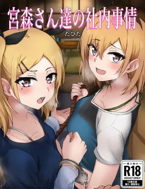 [Tahitasou] Miyamori-san-tachi no Shanai Jijou (SHIROBAKO) [Resized]