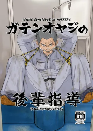 (Ossan Paradise) [Himajinism (Hawa)] Gaten-oyaji no Kouhai-shidou [English]