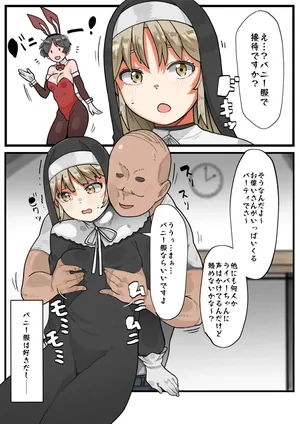 [YoRoZ] Echi Echi Ecchi na Sister Claire-san (Sister Claire)