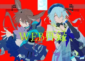 恐怖独奏DILEMMA（ほたナヌ）