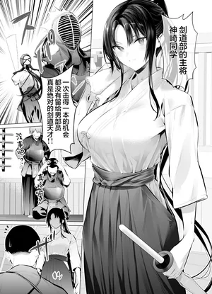 [柊裕一] 剣道少女10~15 [中国翻訳][薄碼]