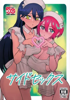 [Manga Super (Nekoi Mie)] Side Sex (Mobile Suit Gundam GQuuuuuuX)