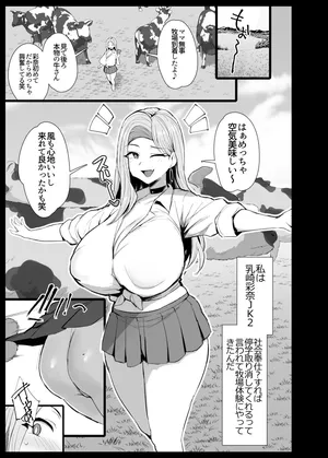 [のりパチ] ギャル牧場体験進捗